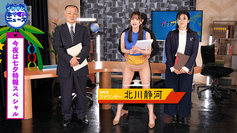 イカサレっ!おやすみニュース「ON AIR 中は絶対に、表情を崩さない」七夕特報SP色白美顔新人アナウンサー、2年目で芽生えたプロ意識 1枚目