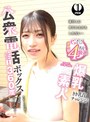公衆電話ボックス360度 爆乳素人きき乳首チャレンジ ひなみさん（21歳・大学生）