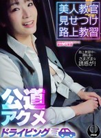 ���Ͷ��������Ĥ�ϩ�嶵�� ��ƻ������ɥ饤�ӥ� �����S��K�ɥ饤�ӥ󥰥���������
