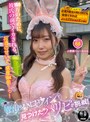 青山のハロウィンで見つけたパリピが挑戦！巨乳の彼女が何をされても我慢できれば100万円ノーリアクションゲーム！小悪魔バニーちゃん