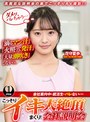 「滴るマン汁」「火照って発汗」「大量潮吹き」しながら、会社案内中に就活生にバレないように、こっそりイキまくり！大絶頂会社説明会 花守夏歩編