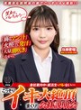 「滴るマン汁」「火照って発汗」「大量潮吹き」しながら、会社案内中に就活生にバレないように、こっそりイキまくり！大絶頂会社説明会 佐藤愛瑠編
