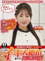 「滴るマン汁」「火照って発汗」「大量潮吹き」しながら、会社案内中に就活生にバレないように、こっそりイキまくり！大絶頂会社説明会 葉月まゆ編