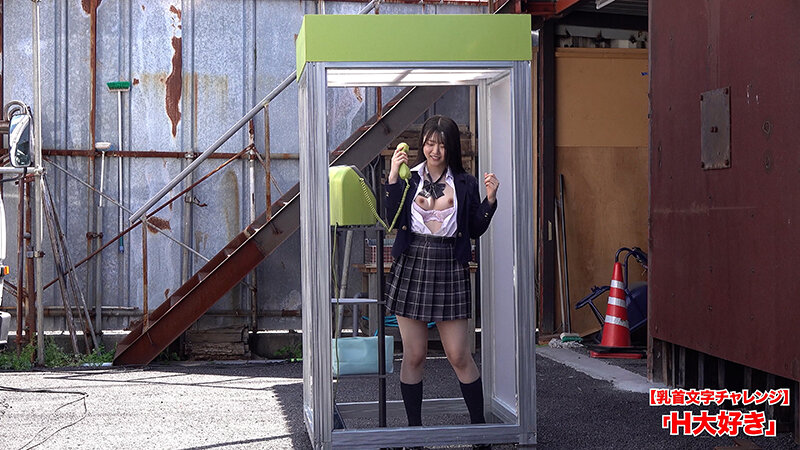 公衆電話ボックス360度丸見え お嬢様系ウブかわ美巨乳J○きき乳首チャレンジ あおいさん(●年生) 画像2