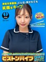 ここで撮影した写真を貼れば絶対合格するというピストンバイブ証明写真ボックス清楚系看護師がどんなに突かれても笑顔をキープ 看護師まゆさん