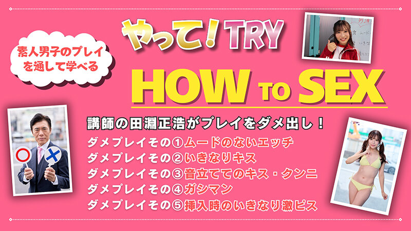 小那海あやをイカせたら、ご褒美生中出しSEX!素人男子のプレイを通して学べるHOW to SEX 画像1