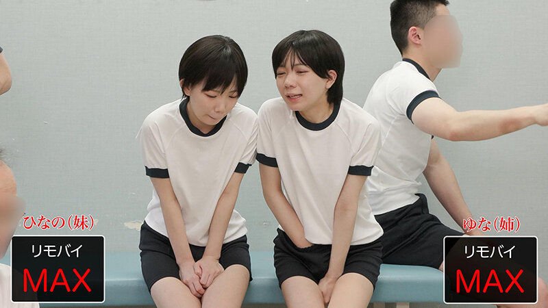 男子にバレるかな？つるぺた姉妹のなりきり健康診断ビンカンなところを触られてもガマンしてたのに結局ナマハメされて涙目絶頂 完全版 サンプル画像 4