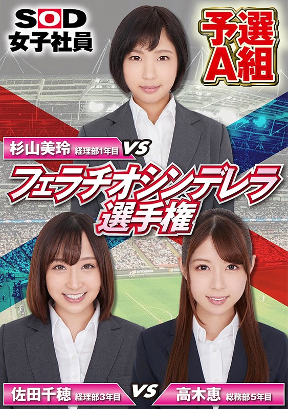 SHYN-081 Part 1 - 30 minutes