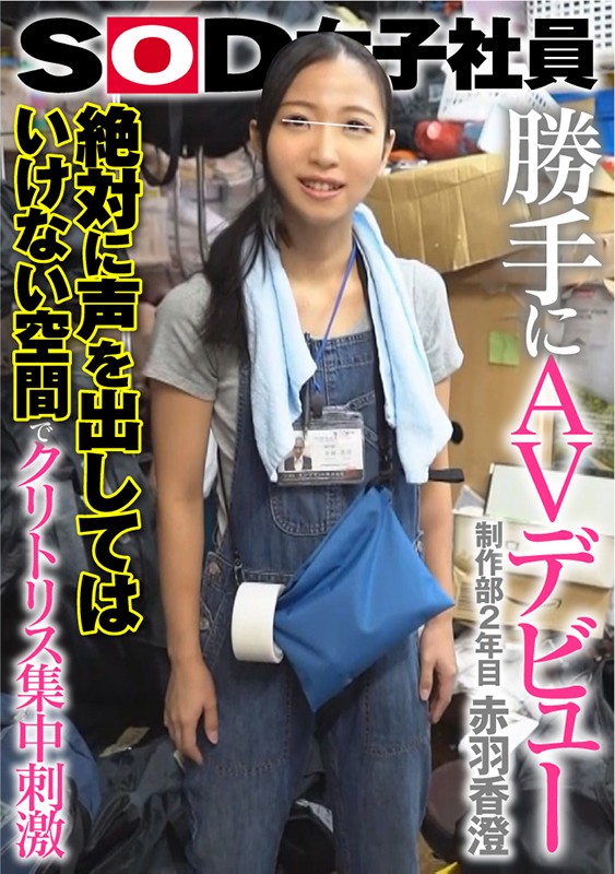 SHYN-092 パート 1 - 30 分