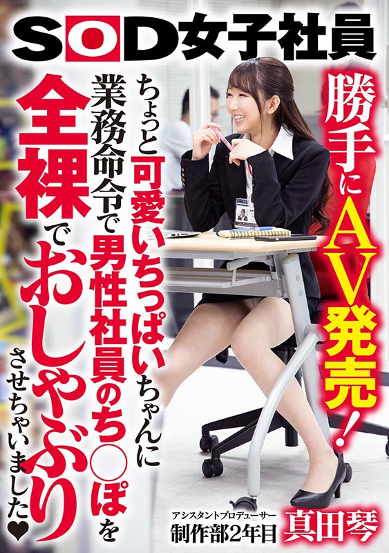 SHYN-097 パート 1 - 30 分