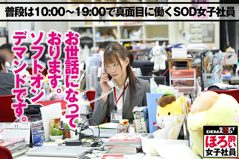 SHYN-100 Part 2 - 34 minutes