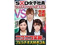 (1shyn00110)[SHYN-110]SOD女子社員 フェラチオシンデレラ選手権 予選G組 ニコニコ笑顔のフェラチオ大好き3名 ダウンロード sample_1