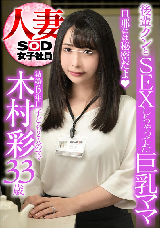 SHYN-127 Part 1 - 30 minutes