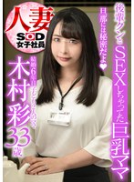 (1shyn00127)[SHYN-127]Aya Kimura, 33yo, Married For 6 Years - She Has Sex With Her Coworker And Keeps It Secret From Her Husband Download