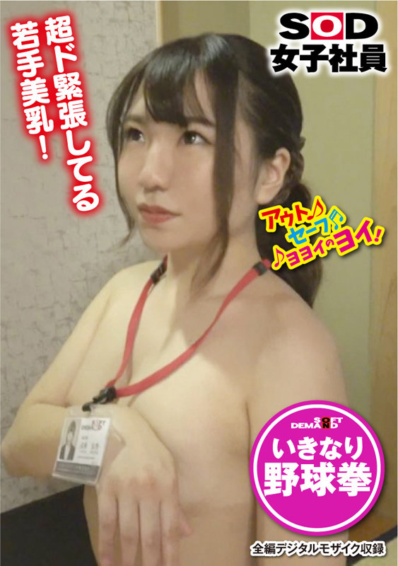 SHYN-146 パート 1 - 30 分