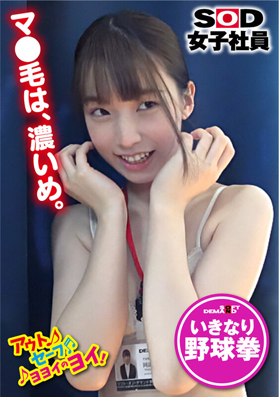 SHYN-153 Part 1 - 30 minutes