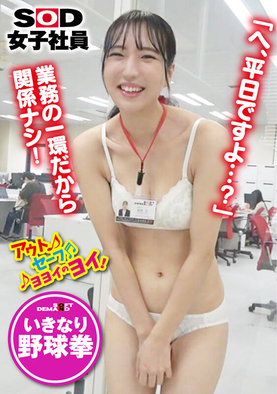 SHYN-156 Part 1 - 30 minutes