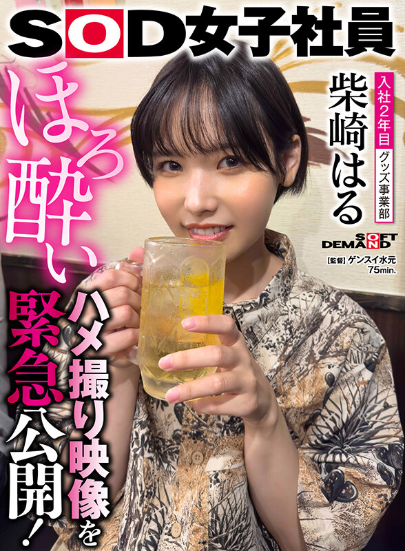 SHYN-186 パート 1 - 30 分