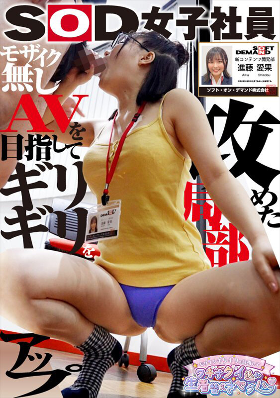 SHYN-200 パート 1 - 30 分