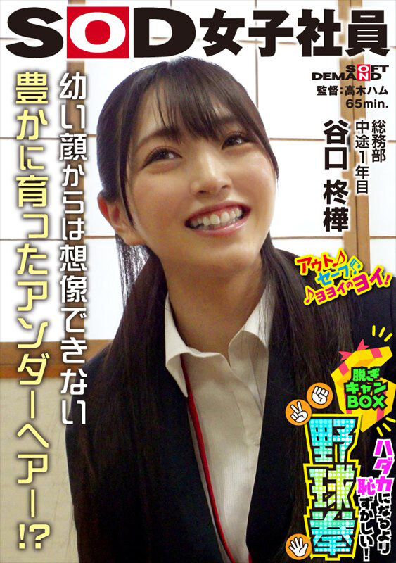 SHYN-214 第 1 部分 - 30 分钟