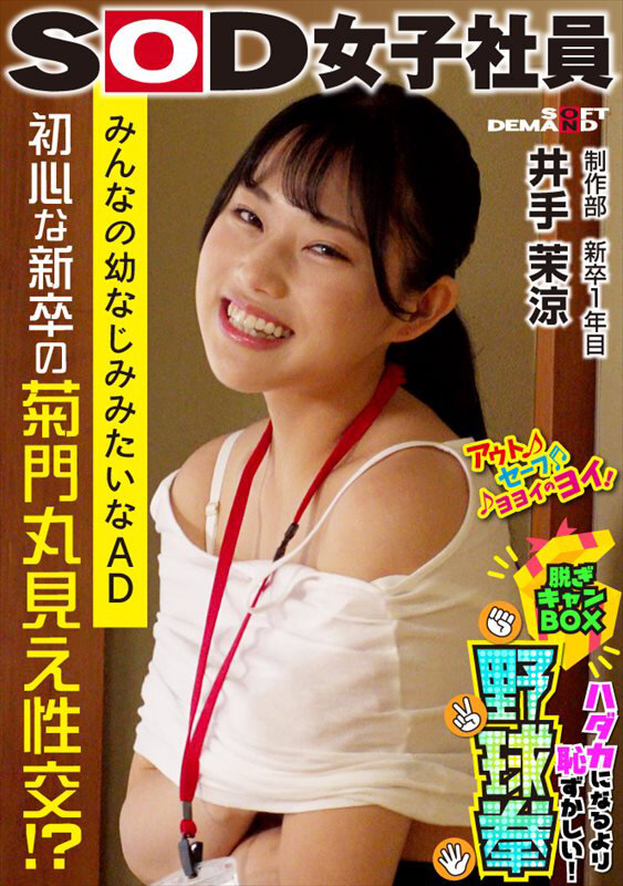 SHYN-215 Part 1 - 30 minutes