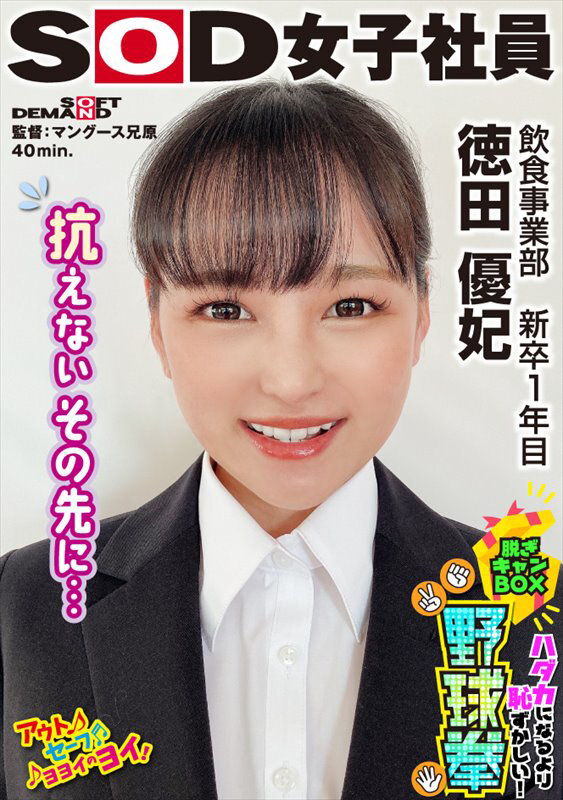 SHYN-219 パート 1 - 30 分