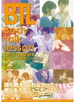 (1silk00040)[SILK-040]Body talk lesson for couples 下載