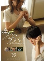 (1silk00046)[SILK-046]最後的告別。 下載