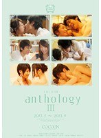 (1silk00047)[SILK-047]COCOON anthology III Download