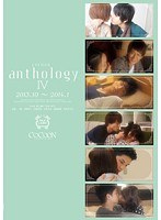 COCOON anthology 4