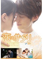 (1silk00059)[SILK-059]Love Supplement 2nd Pill - New Boyfriend - Download