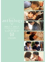 COCOON anthology 5