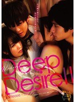 Deep Desire 2 ‐Please‐