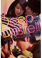 Deep Desire 3 尾上若葉 あやね遥菜