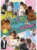 凸凹Night Schoolのジャケット表面画像