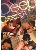 (1silk00121)[SILK-121]Deep Desire IV ダウンロード