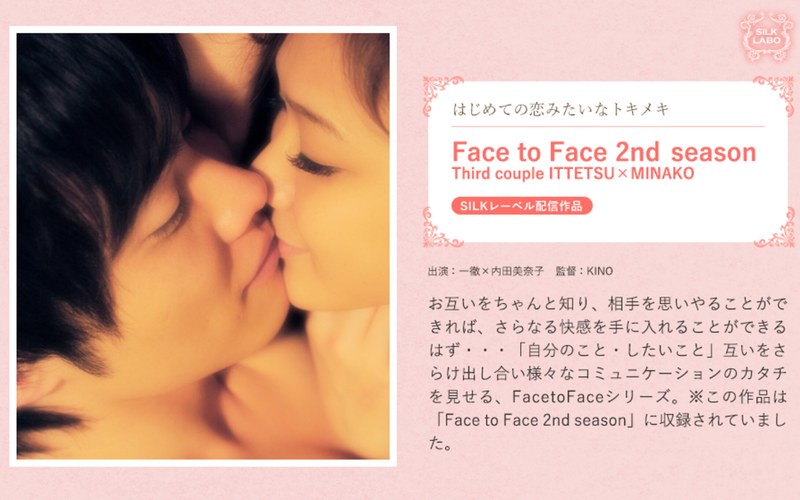 1silk00253 Face to Face 2nd season / Third couple ITTETSU×MINAKO