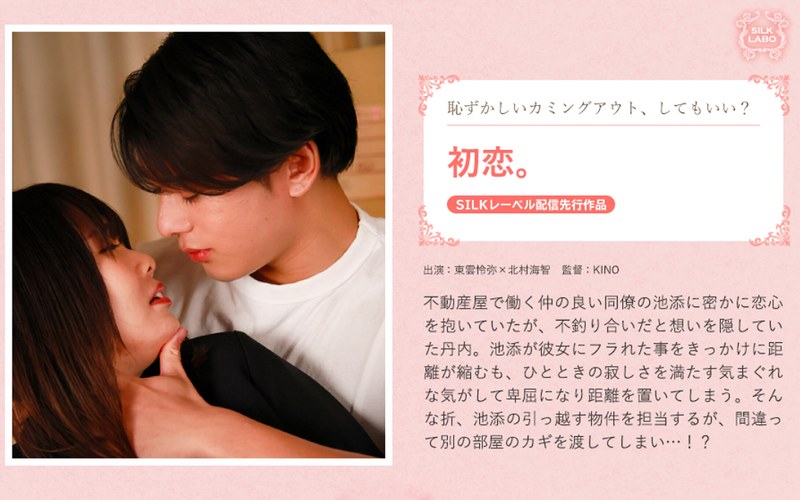 1silk01951 初恋。