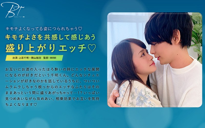 Sex thú vị đồng cảm và cảm giác tốt - Chiaki Uehara - Yuu Kiriyama