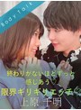 終わりがないほどずっと感じあう◆限界ギリギリエッチ-上原千明-