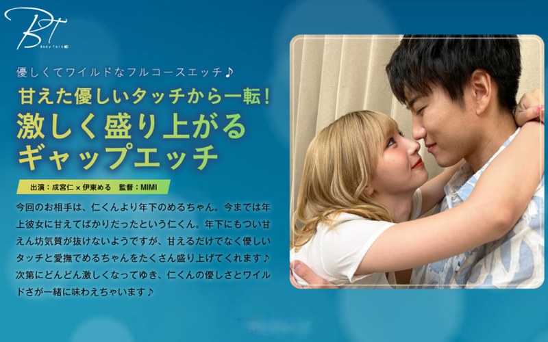 A change from a sweet and gentle touch!Intensely Exciting Gap Sex Hitoshi Narumiya Meru Ito