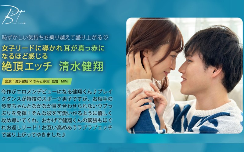 1silkbt00052 女子リードに導かれ耳が真っ赤になるほど感じる絶頂エッチ 清水健翔