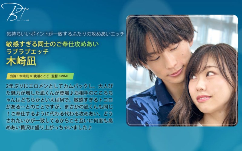 1silkbt00056 敏感すぎる同士のご奉仕攻めあいラブラブエッチ 木崎凪