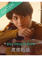 too much love- 渡部拓哉-