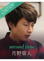 second time- 月野帯人-のジャケット画像