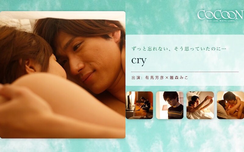 cry- 有馬芳彦- パッケージ画像