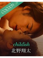 c●●●dish- 北野翔太-