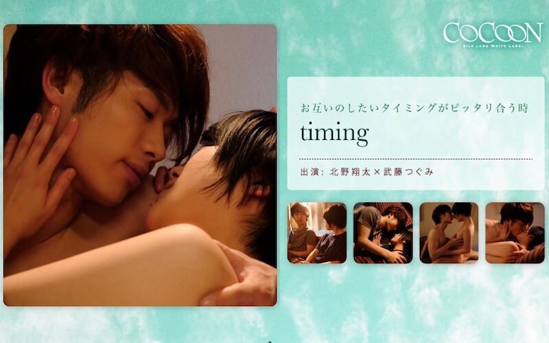 timing-北野翔太-