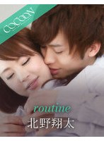 routine- 北野翔太- サムネイル小