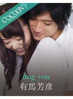 hug you-有馬芳彦-のジャケット画像